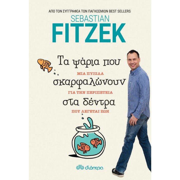 ΤΑ ΨΑΡΙΑ ΠΟΥ ΣΚΑΡΦΑΛΩΝΟΥΝ ΣΤΑ ΔΕΝΤΡΑ ΤΑ ΨΑΡΙΑ ΠΟΥ ΣΚΑΡΦΑΛΩΝΟΥΝ ΣΤΑ ΔΕΝΤΡΑ