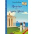 ΜΥΣΤΗΡΙΟ ΣΤΗΝ ΑΡΧΑΙΑ ΑΘΗΝΑ
