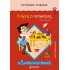 Ο ΑΡΗΣ Ο ΤΣΑΓΚΑΡΗΣ