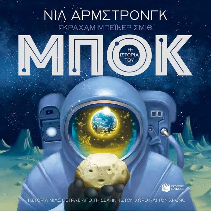 Η ΙΣΤΟΡΙΑ ΤΟΥ ΜΠΟΚ Η ΙΣΤΟΡΙΑ ΤΟΥ ΜΠΟΚ