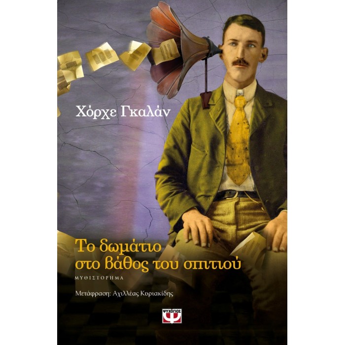 ΤΟ ΔΩΜΑΤΙΟ ΣΤΟ ΒΑΘΟΣ ΤΟΥ ΣΠΙΤΙΟΥ ΤΟ ΔΩΜΑΤΙΟ ΣΤΟ ΒΑΘΟΣ ΤΟΥ ΣΠΙΤΙΟΥ