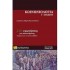 ΚΟΙΝΩΝΙΟΛΟΓΙΑ Γ ΛΥΚΕΙΟΥ