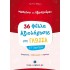 ΦΥΛΛΑ ΑΞΙΟΛΟΓΗΣΗΣ ΣΤΗ ΓΛΩΣΣΑ ΣΤ' ΔΗΜΟΤΙΚΟΥ