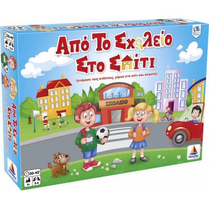 ΑΠΟ ΤΟ ΣΧΟΛΕΙΟ ΣΤΟ ΣΠΙΤΙ (100547) ΔΕΣΥΛΛΑΣ ΑΠΟ ΤΟ ΣΧΟΛΕΙΟ ΣΤΟ ΣΠΙΤΙ (100547) ΔΕΣΥΛΛΑΣ