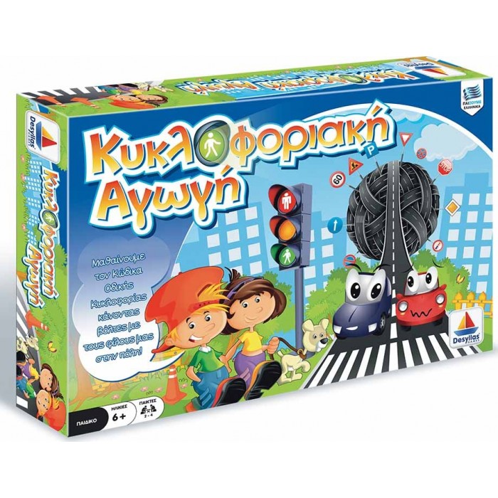 ΚΥΚΛΟΦΟΡΙΑΚΗ ΑΓΩΓΗ (100559) ΔΕΣΥΛΛΑΣ ΚΥΚΛΟΦΟΡΙΑΚΗ ΑΓΩΓΗ (100559) ΔΕΣΥΛΛΑΣ