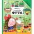 ΜΑΘΑΙΝΩ ΝΑ ΦΡΟΝΤΙΖΩ ΦΥΤΑ