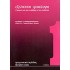 ΕΞΕΛΙΚΤΙΚΗ ΨΥΧΟΛΟΓΙΑ (ΠΡΩΤΟΣ ΤΟΜΟΣ)