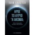 ΗΡΘΕ ΤΟ ΑΥΡΙΟ Ή ΑΚΟΜΑ: ΠΩΣ Η ΠΑΝΔΗΜΙΑ ΑΛΛΑΖΕΙ ΤΗΝ ΕΥΡΩΠΗ