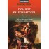 1821 - ΓΥΝΑΙΚΕΣ ΚΑΙ ΕΠΑΝΑΣΤΑΣΗ