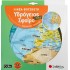 Η ΝΕΑ ΦΟΥΣΚΩΤΗ ΥΔΡΟΓΕΙΟΣ ΣΦΑΙΡΑ 42cm
