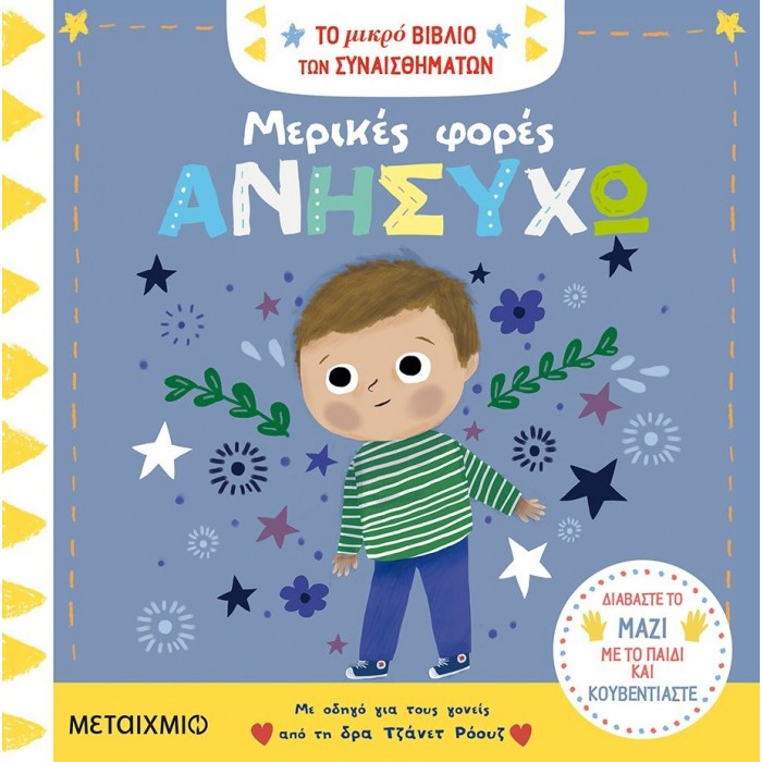 ΜΕΡΙΚΕΣ ΦΟΡΕΣ ΑΝΗΣΥΧΩ ΜΕΡΙΚΕΣ ΦΟΡΕΣ ΑΝΗΣΥΧΩ