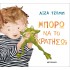 ΜΠΟΡΩ ΝΑ ΤΟ ΚΡΑΤΗΣΩ