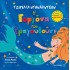 Η ΓΟΡΓΟΝΑ ΠΟΥ ΤΡΑΓΟΥΔΟΥΣΕ