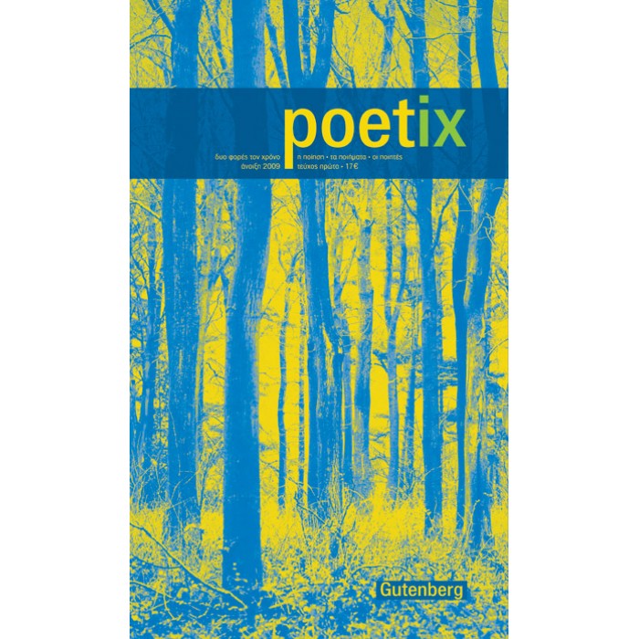 POETIX POETIX