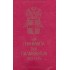 ΜΙΑ ΓΕΝΕΑΛΟΓΙΑ ΤΩΝ ΠΑΛΑΙΟΛΟΓΩΝ 1259-1454