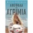 ΑΝΕΦΑΛΑ ΚΙ ΑΓΡΙΜΙΑ