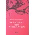 Η ΓΙΟΡΤΗ ΤΩΝ ΑΓΓΙΓΜΑΤΩΝ