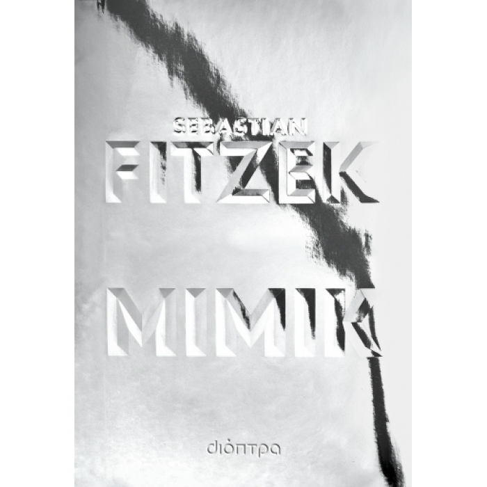 ΜΙΜΙΚ ΜΙΜΙΚ