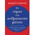 ΟΙ ΝΟΜΟΙ ΤΗΣ ΑΝΘΡΩΠΙΝΗΣ ΦΥΣΗΣ