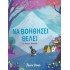 ΝΑ ΒΟΗΘΗΣΕΙ ΘΕΛΕΙ ΤΟ ΜΙΚΡΟ ΚΟΥΝΕΛΙ