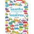 100 ΠΑΙΧΝΙΔΙΑ ΓΙΑ ΕΥΧΑΡΙΣΤΕΣ ΩΡΕΣ ΣΤΟ ΑΥΤΟΚΙΝΗΤΟ
