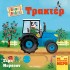 ΠΑΜΕ ΒΟΛΤΑ: ΤΡΑΚΤΕΡ