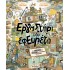ΤΟ ΕΡΓΑΣΤΗΡΙ ΤΟΥ ΕΦΕΥΡΕΤΗ