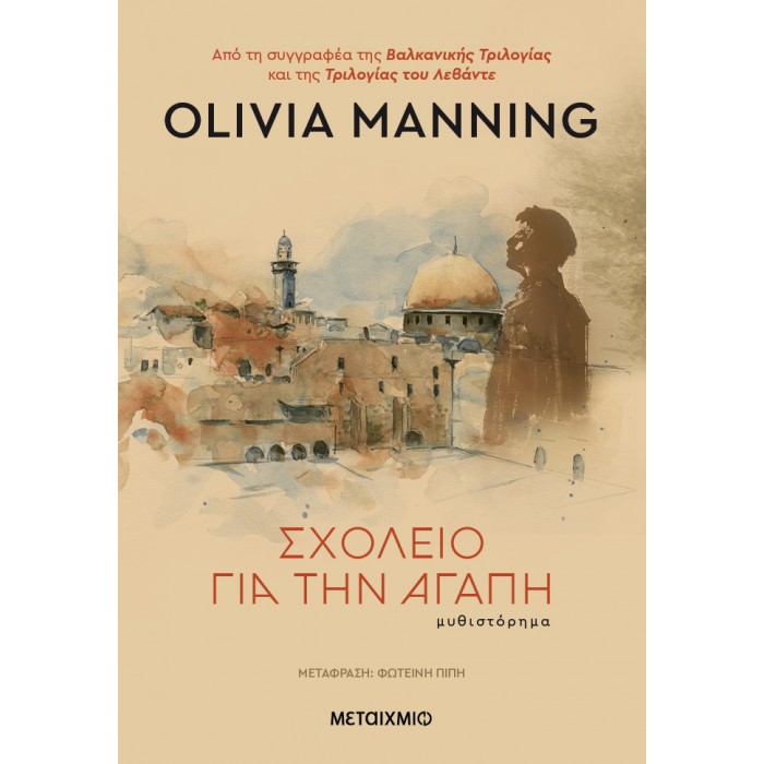 ΣΧΟΛΕΙΟ ΓΙΑ ΤΗΝ ΑΓΑΠΗ ΣΧΟΛΕΙΟ ΓΙΑ ΤΗΝ ΑΓΑΠΗ