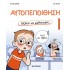 ΘΕΛΕΙΣ ΝΑ ΜΙΛΗΣΟΥΜΕ; ΑΥΤΟΠΕΠΟΙΘΗΣΗ