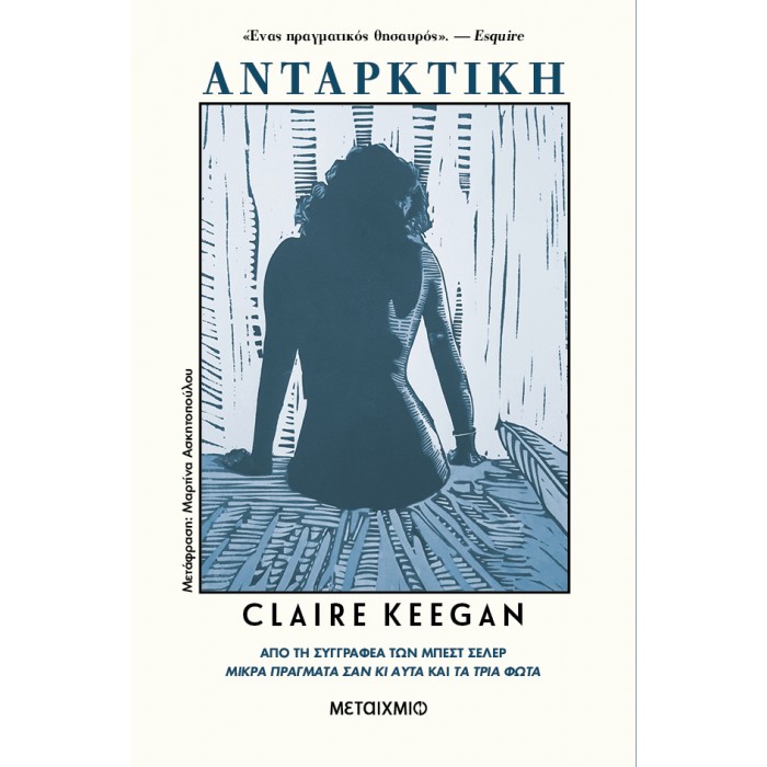 ΑΝΤΑΡΚΤΙΚΗ ΑΝΤΑΡΚΤΙΚΗ