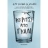 ΚΟΡΙΤΣΙ ΑΠΟ ΓΥΑΛΙ