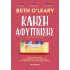 ΚΛΗΣΗ ΑΦΥΠΝΙΣΗΣ