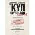 ΑΠΟΡΡΗΤΑ ΕΓΓΡΑΦΑ ΤΗΣ ΚΥΠ ΓΙΑ ΤΟ ΚΥΡΠΙΑΚΟ