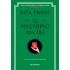 ΤΟ ΜΥΣΤΗΡΙΟ ΤΟΥ ΓΚΙ 