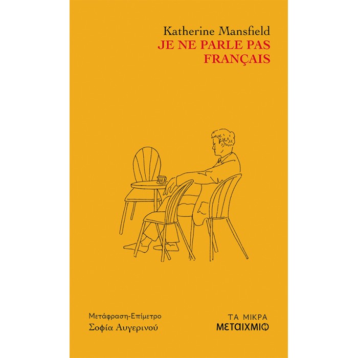 JE NE PARLE PAS FRANCAIS JE NE PARLE PAS FRANCAIS