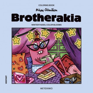 BROTHERAKIA- WINTER FADES, COLOR BLOOMS- ΜΙΚΡΗ ΟΛΛΑΝΔΕΖΑ