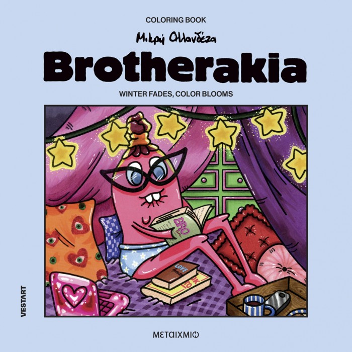 BROTHERAKIA- WINTER FADES, COLOR BLOOMS- ΜΙΚΡΗ ΟΛΛΑΝΔΕΖΑ