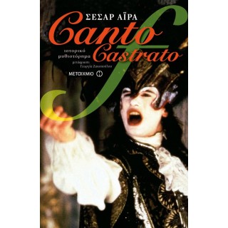 CANTO CASTRATO