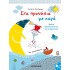 ΣΤΑ ΠΡΟΝΗΠΙΑ ΜΕ ΧΑΡΑ