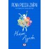 ΜΙΚΡΟΙ ΑΓΓΕΛΟΙ - FLORAL
