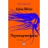 ΝΥΧΤΟΠΕΡΠΑΤΗΜΑΤΑ