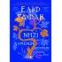 ΤΟ ΝΗΣΙ ΤΩΝ ΧΑΜΕΝΩΝ ΔΕΝΤΡΩΝ