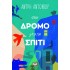 ΣΤΟΝ ΔΡΟΜΟ ΓΙΑ ΤΟ ΣΠΙΤΙ