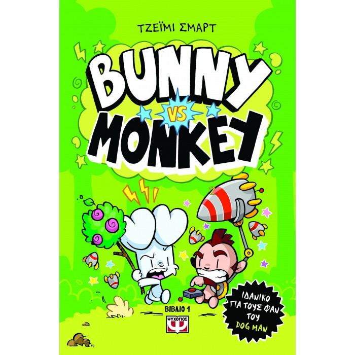 BUNNY VS MONKEY