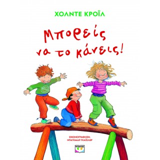 ΜΠΟΡΕΙΣ ΝΑ ΤΟ ΚΑΝΕΙΣ! - ΝΕΑ ΕΚΔΟΣΗ