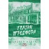 DREAMLAND BILLIONAIRES 3 - ΤΕΛΙΚΗ ΠΡΟΣΦΟΡΑ