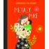 ΜΕΤΑΞΥ ΜΑΣ