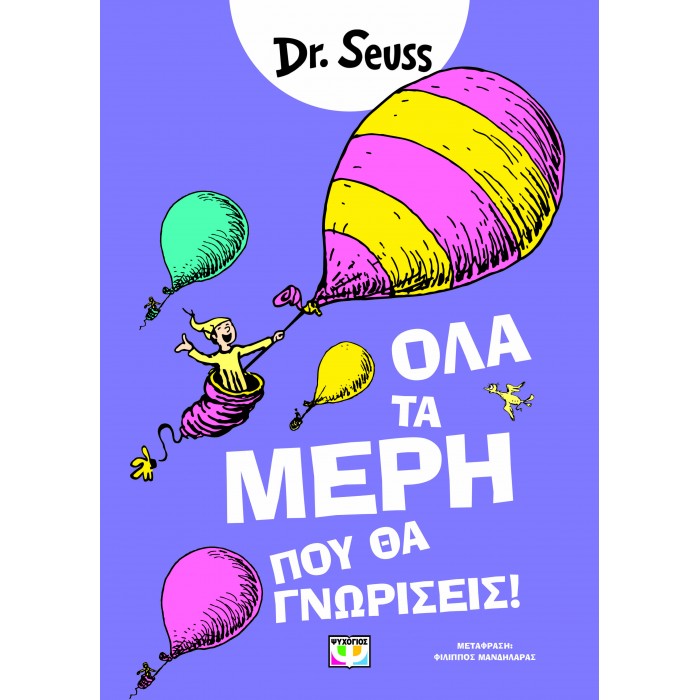 ΟΛΑ ΤΑ ΜΕΡΗ ΠΟΥ ΘΑ ΓΝΩΡΙΣΕΙΣ
