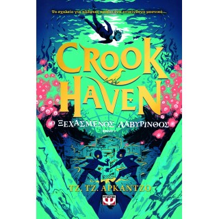 CROOKHAVEN 2: Ο ΞΕΧΑΣΜΕΝΟΣ ΛΑΒΥΡΙΝΘΟΣ