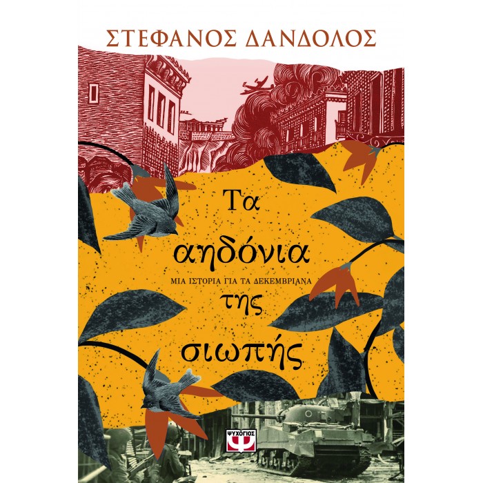 ΤΑ ΑΗΔΟΝΙΑ ΤΗΣ ΣΙΩΠΗΣ ΤΑ ΑΗΔΟΝΙΑ ΤΗΣ ΣΙΩΠΗΣ